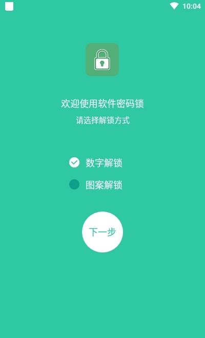 密码锁