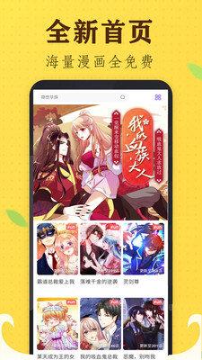 油条漫画免付费版