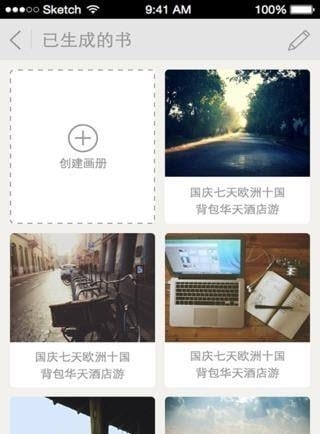 微印画册  v3.2.0图2