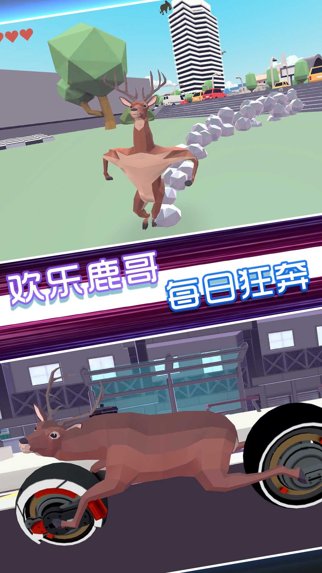 原始动物之进化  v1.0.1图3