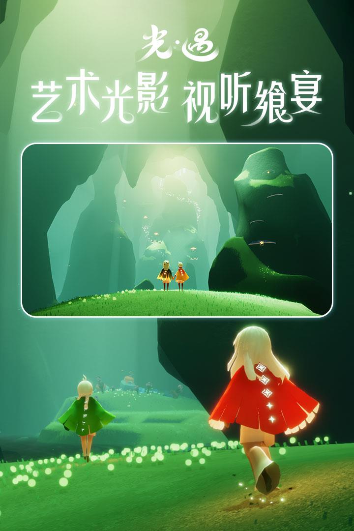 光·遇  v0.9.6图3
