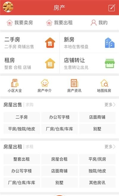 丽水本地头条  v6.5.0图2