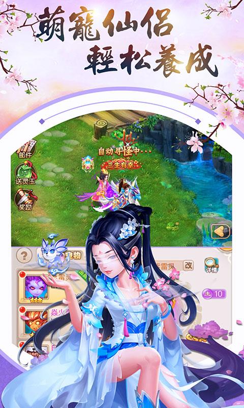 三生三世十里桃花BT版  v1.0.2图2