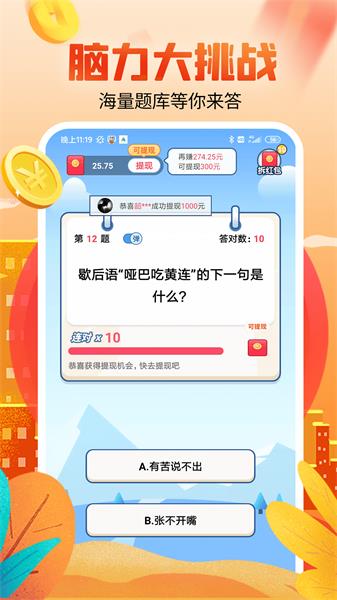 体重拼拼乐  v3.5.3图3
