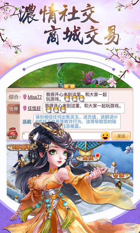 三生三世十里桃花BT版  v1.0.2图4
