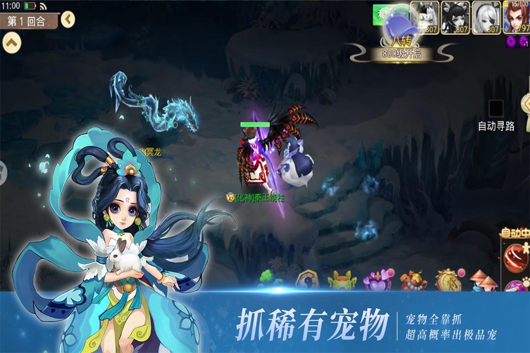 思仙(变态版)  v1.0.2.6图1