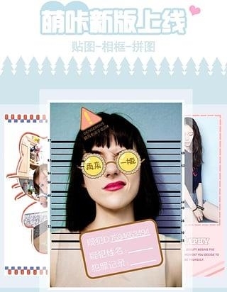 萌咔贴贴  v2.3.1图4