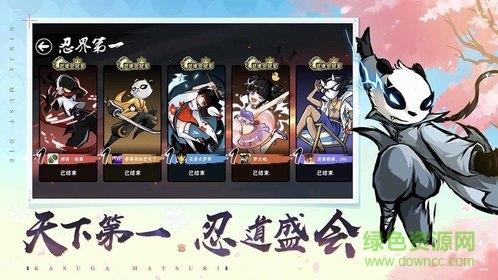 忍者五五开  v10.0图1