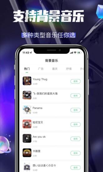 多多配音  v1.2.4图2
