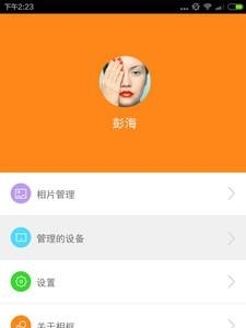 松鼠家庭相册  v2.1.0图5