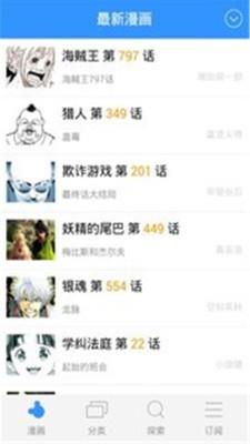 米老鼠动漫  v1.1图4