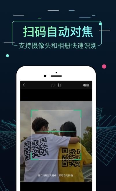 二维码扫描生成器