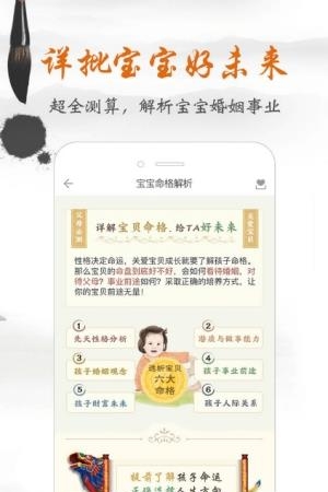 如意宝宝起名取名