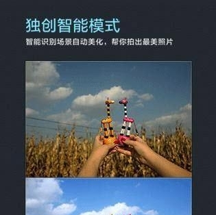 百度超级相机  v1.4.2图2