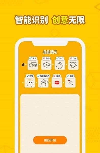 画画接龙