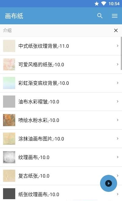 手机笔刷大师  v4.0图3