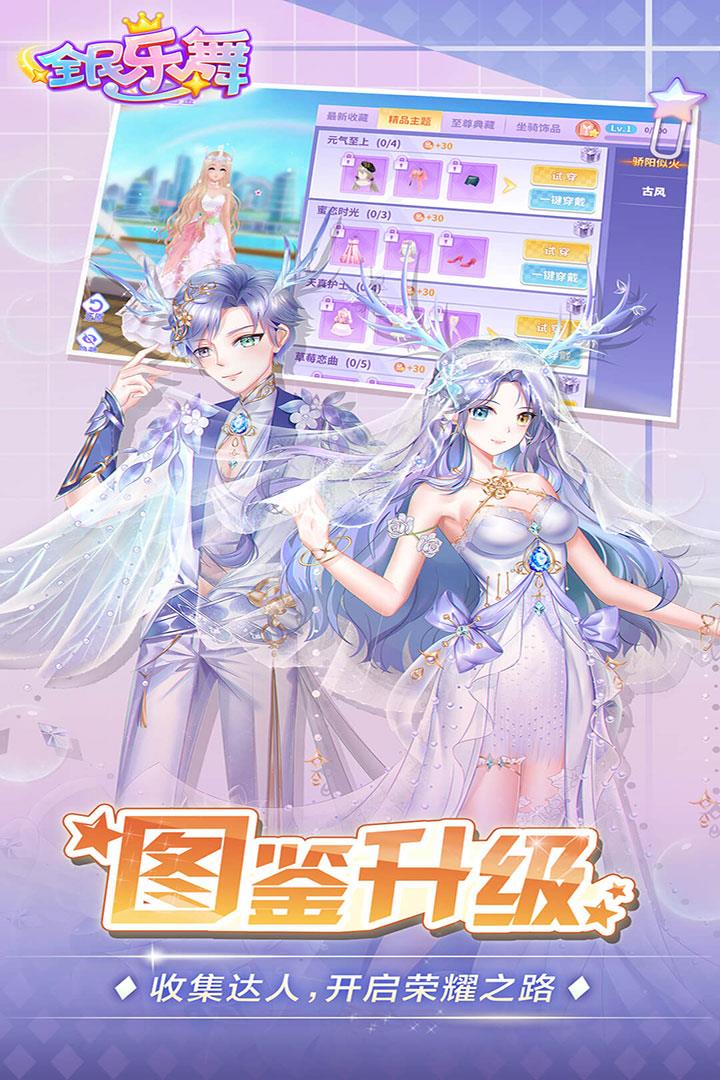全民乐舞(正版)  v1.3.8图2
