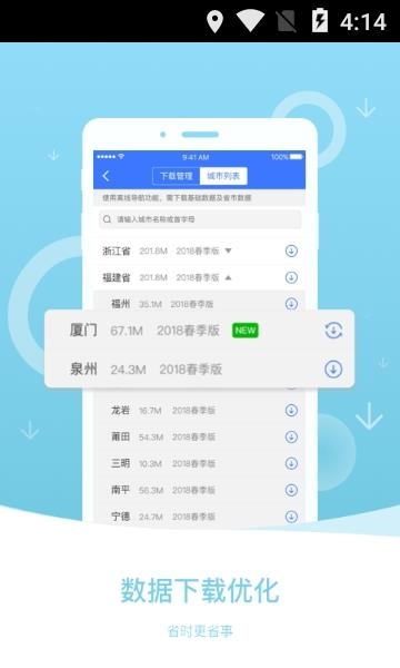 导航犬  v10.3.3.64b0b8c7图1