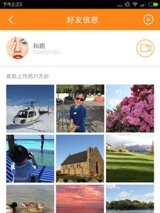 松鼠家庭相册  v2.1.0图4
