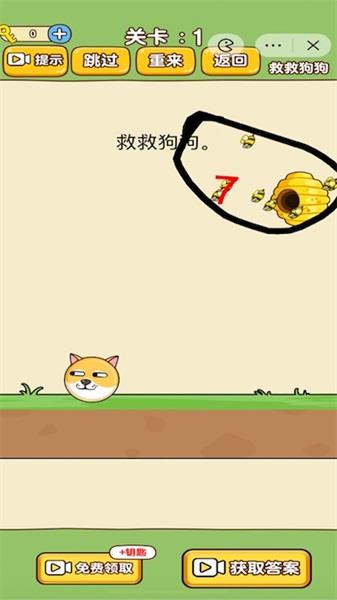 救救小动物  v1.0.0图3