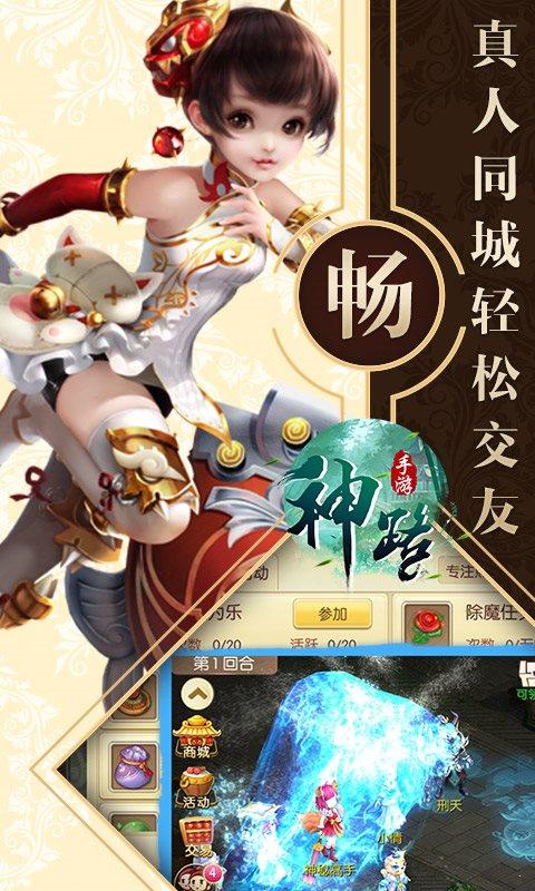神之路  v0.32.6图3