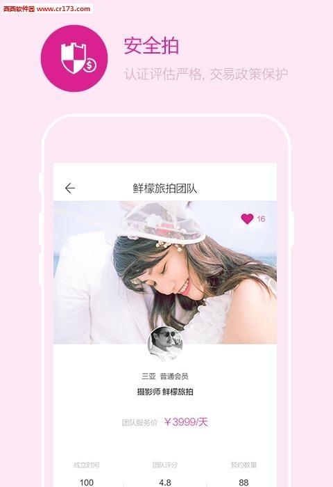 鲜檬摄影