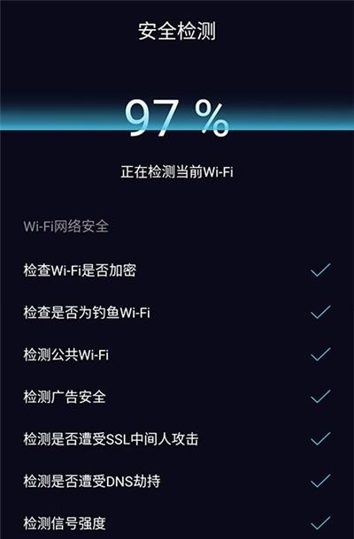 WiFi守护  v1.01.001图2
