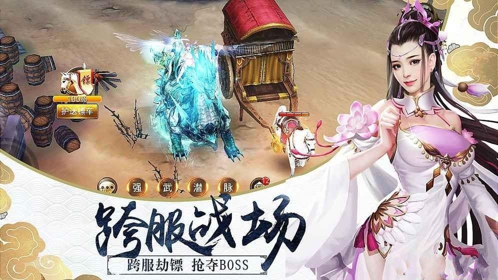 上古仙缘