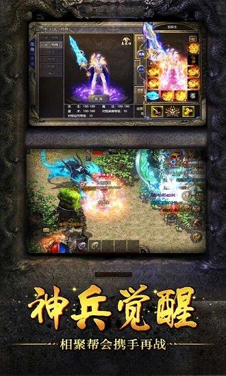 梦玩狂暴传奇  v1.7.1图1