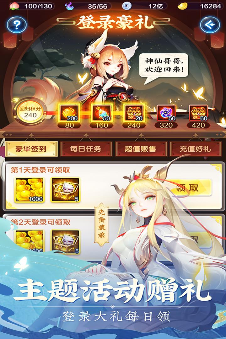 道友请留步  v0.991.082501图2