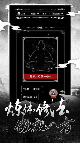 修仙大作战九游版  v1.0图1