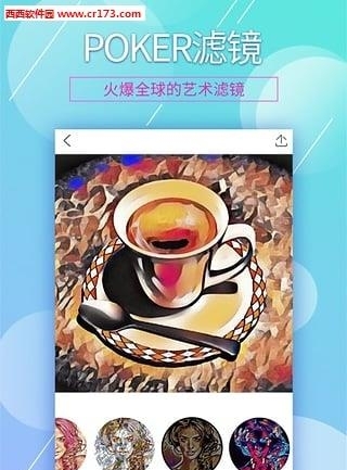 POKER滤镜  v1.2图2