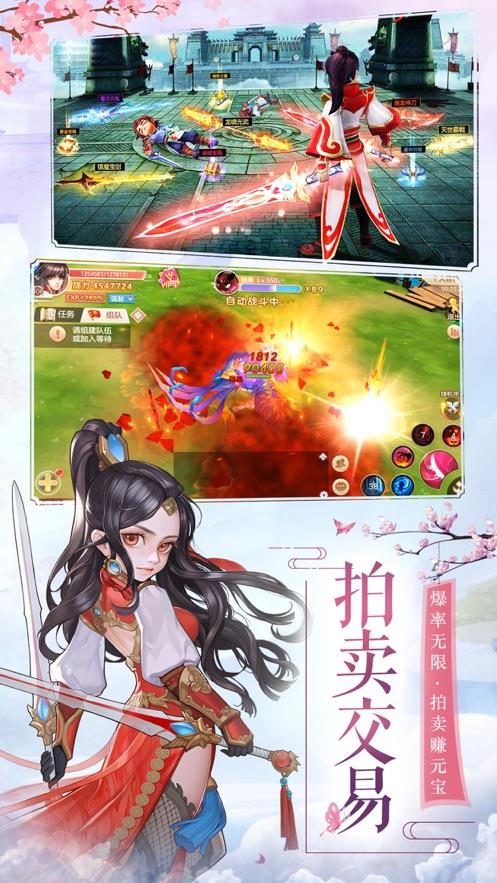 大主宰古仙情缘版  v1.0图2