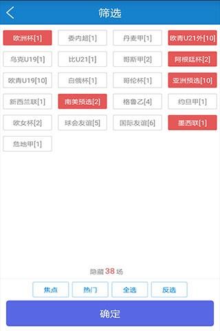 一比分  v1.5.7图4