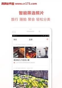 乐鱼相册  v1.0.0图2