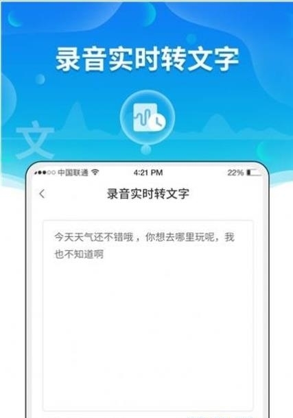 速记宝