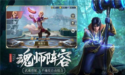 斗罗大陆h5