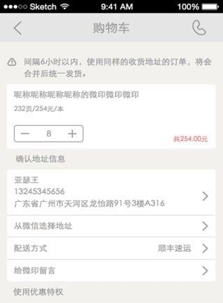 微印画册  v3.2.0图4