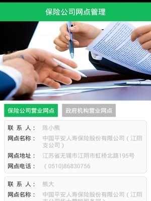 江阴农保