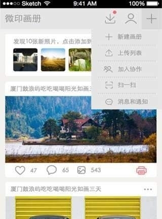 微印画册