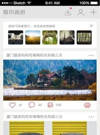 微印画册  v3.2.0图3