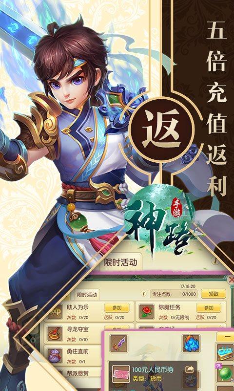 神之路  v0.32.6图1