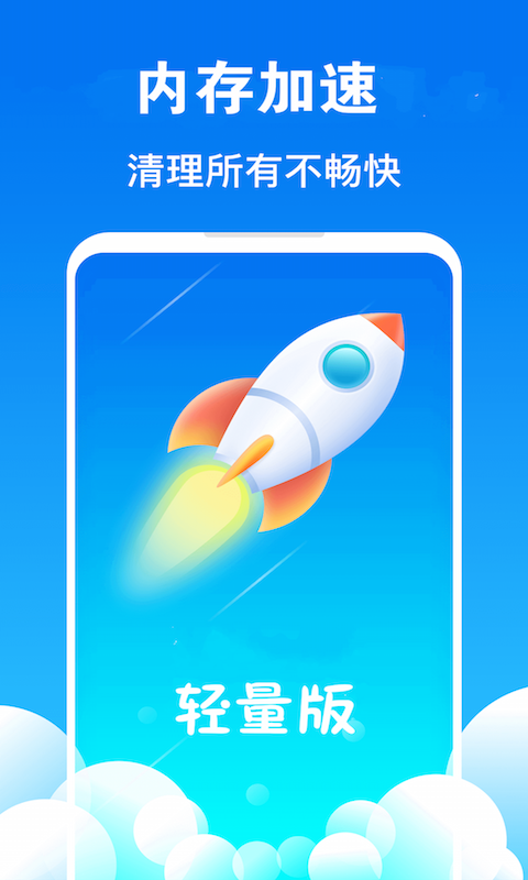 和煦清理大师