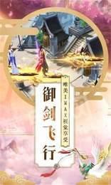 恋仙诀  v1.0图2