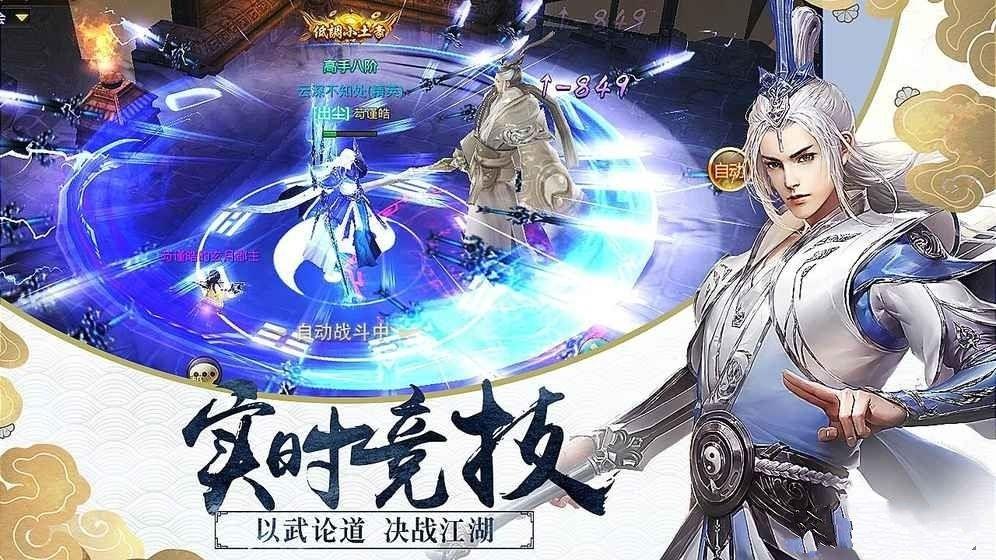 上古仙缘  v1.0图3