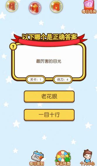 开动下脑筋  v1.0.01图2