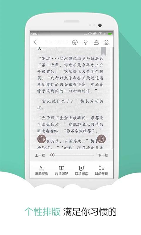 阅读星纯净版破解版  v2.0图2