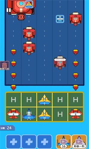 合成飞机坦克大战  v1.0.1图3