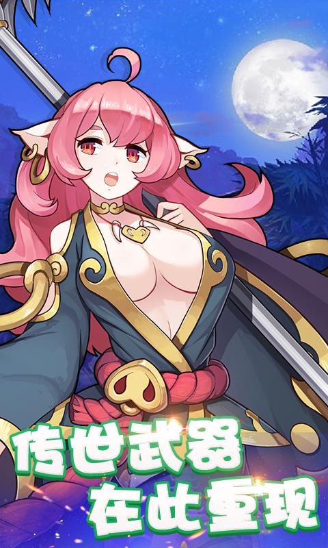 大圣外传  v2.1.8图1