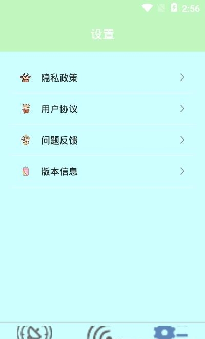 快速连wifi  v1.3图1